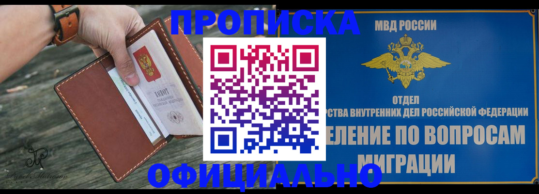 временная регистрация 2025 в Лысьве