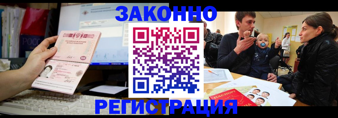 где прописаться в Лысьве