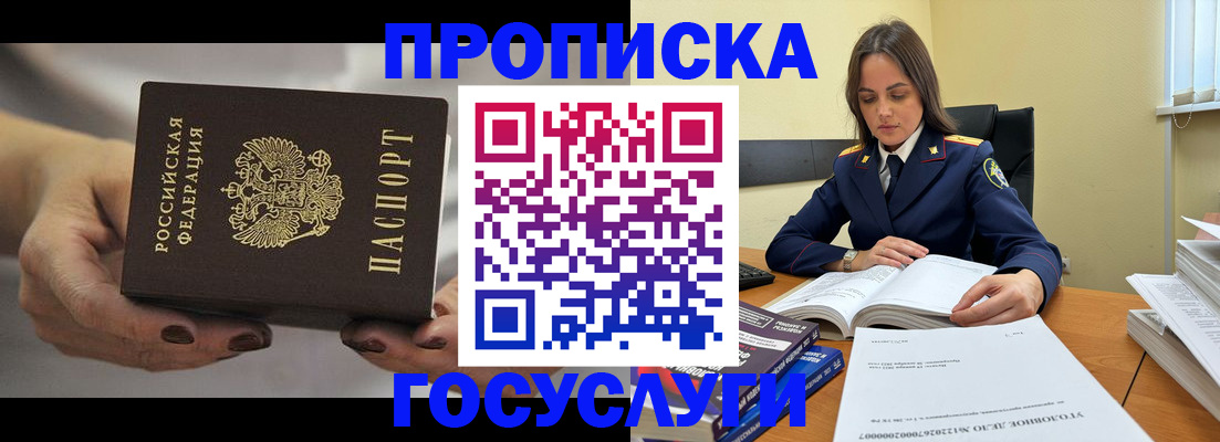 временная регистрация гарантия в Лысьве