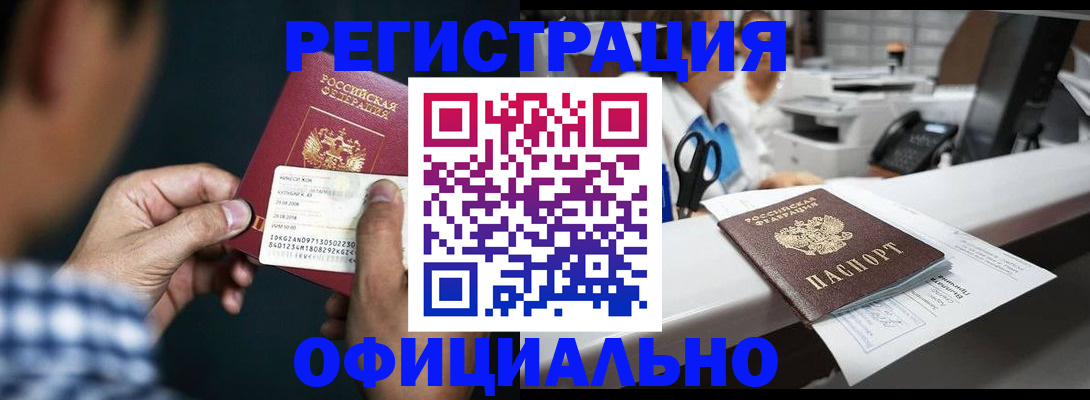 прописка гарантия в Лысьве