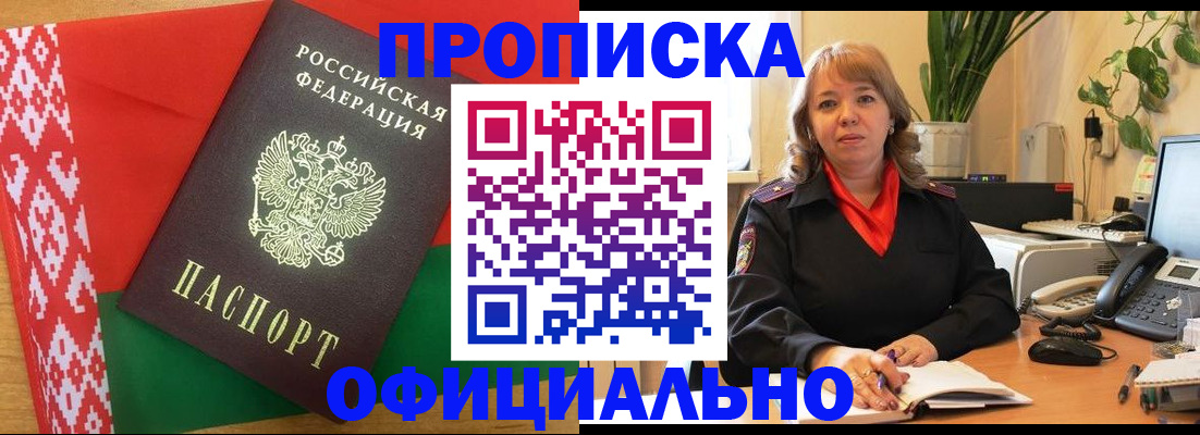 временная регистрация поиск в Лысьве