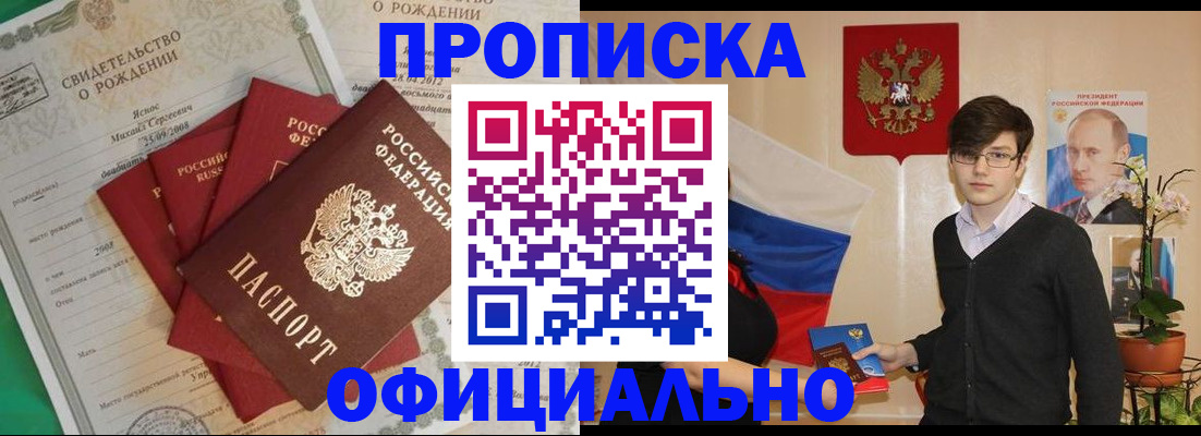 прописка паспорт в Лысьве