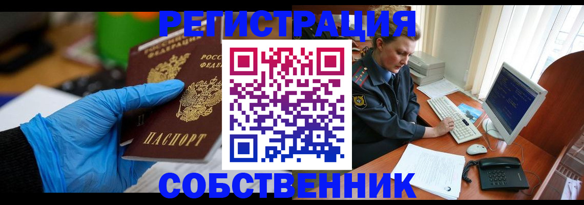 временная регистрация законно в Лысьве